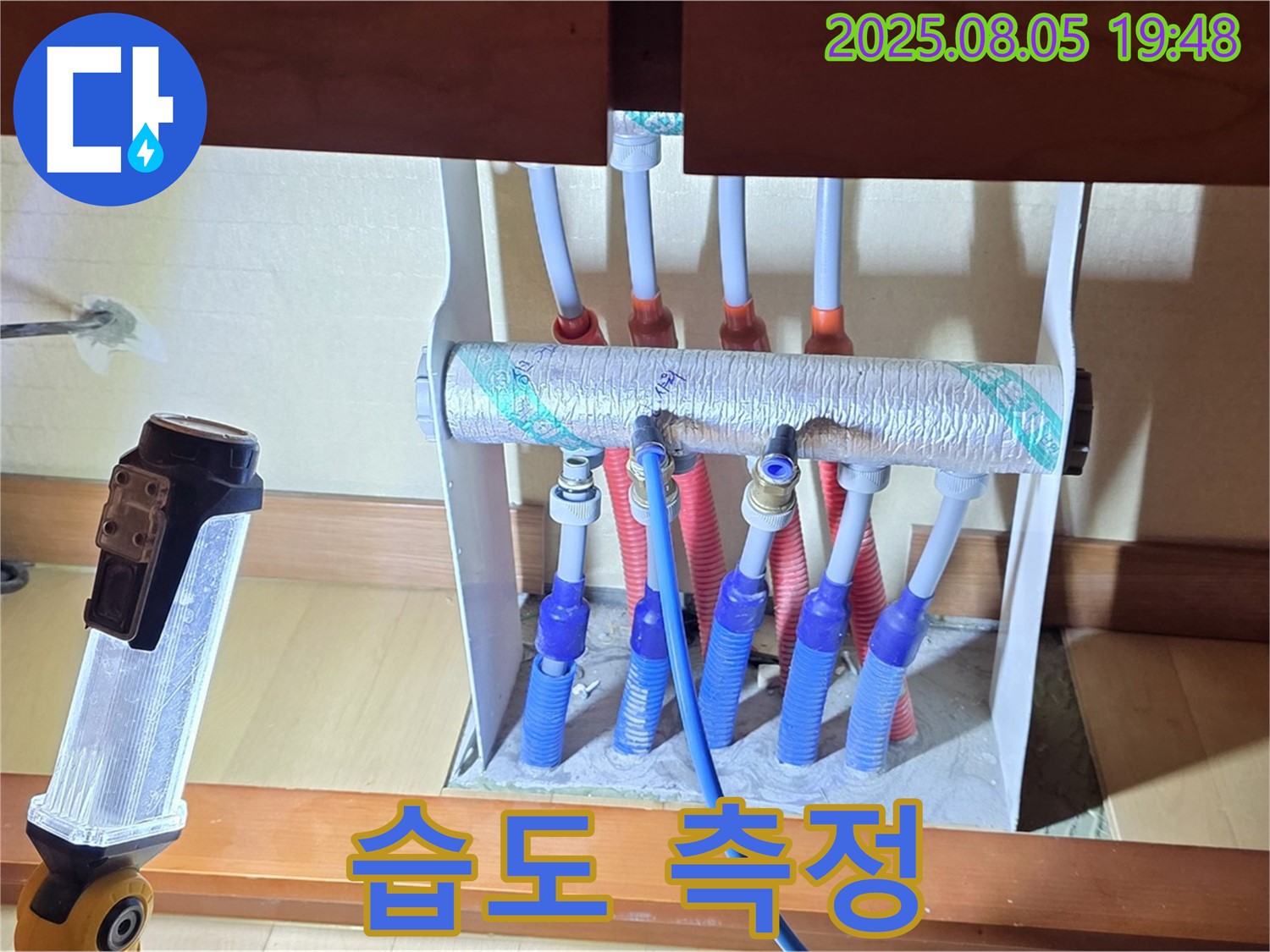 양주 삼숭동 자이아파트 싱크대 누수 - 분배기 주변 습도 측정으로 누수 정도 파악