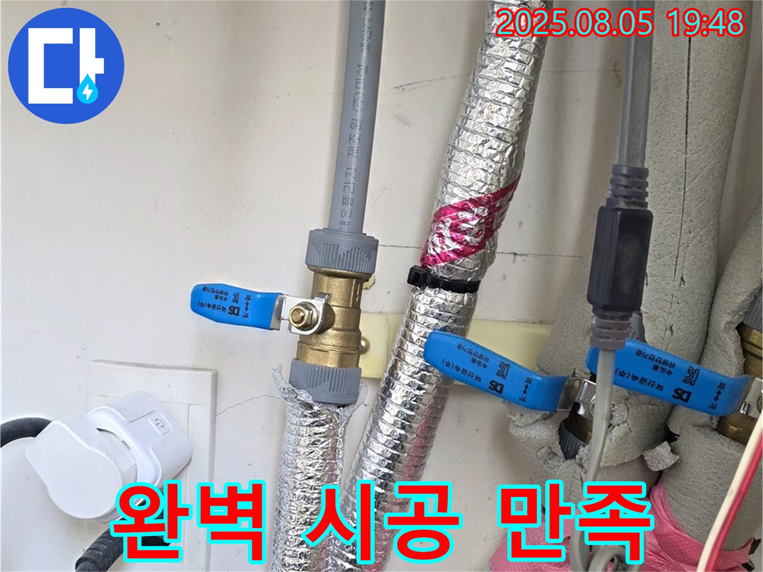 양주 삼숭동 자이아파트 - 완벽한 시공으로 고객님의 만족을 최우선으로 생각합니다.