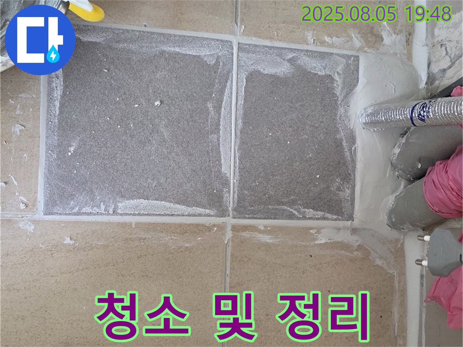 양주 삼숭동 자이아파트 청소 및 정리 - 깨끗하게 마무리하여 쾌적하게
