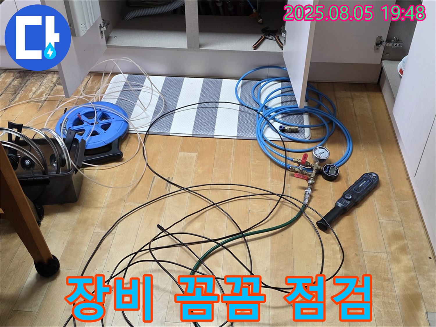 양주 아파트 누수 - 청음 탐지 시작 전, 장비 꼼꼼하게 점검 중