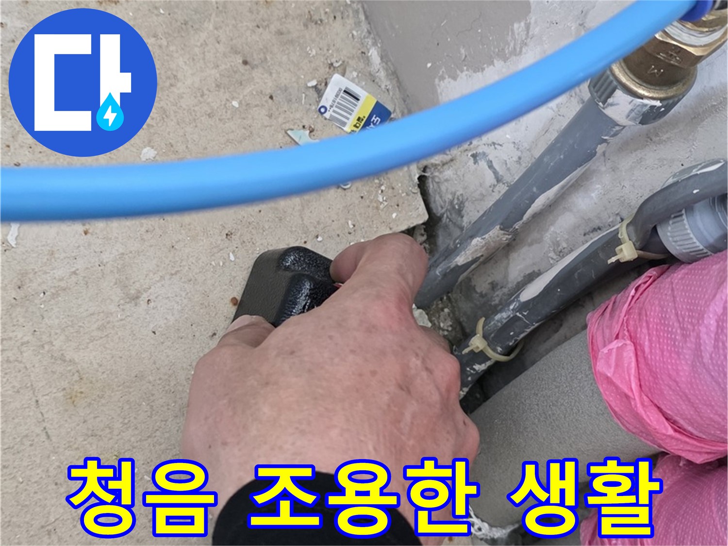청음 검사로 조용한 생활 - 신속하게 해결 - 믿고 맡겨주세요