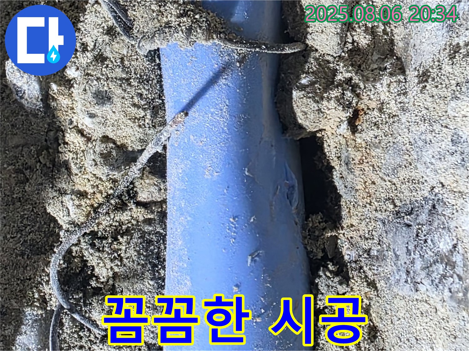 분당 쇳골마을 누수 - 꼼꼼한 시공으로 오랫동안 안심하고 사용하세요!