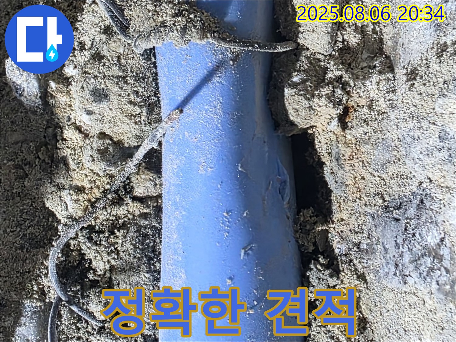 분당 쇳골마을 누수 - 누수 탐지 후 정확한 견적을 제공합니다.