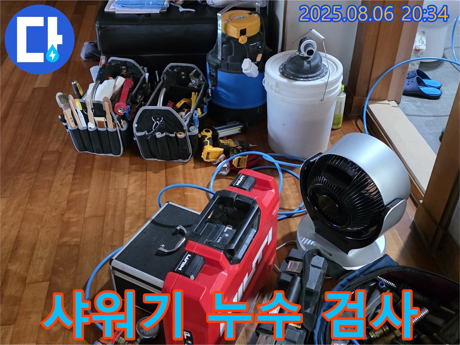 분당 정자동에서 샤워기 직수 배관 누수 검사 - 전문 장비를 사용하여 누수 위치를 탐지하고 있습니다.