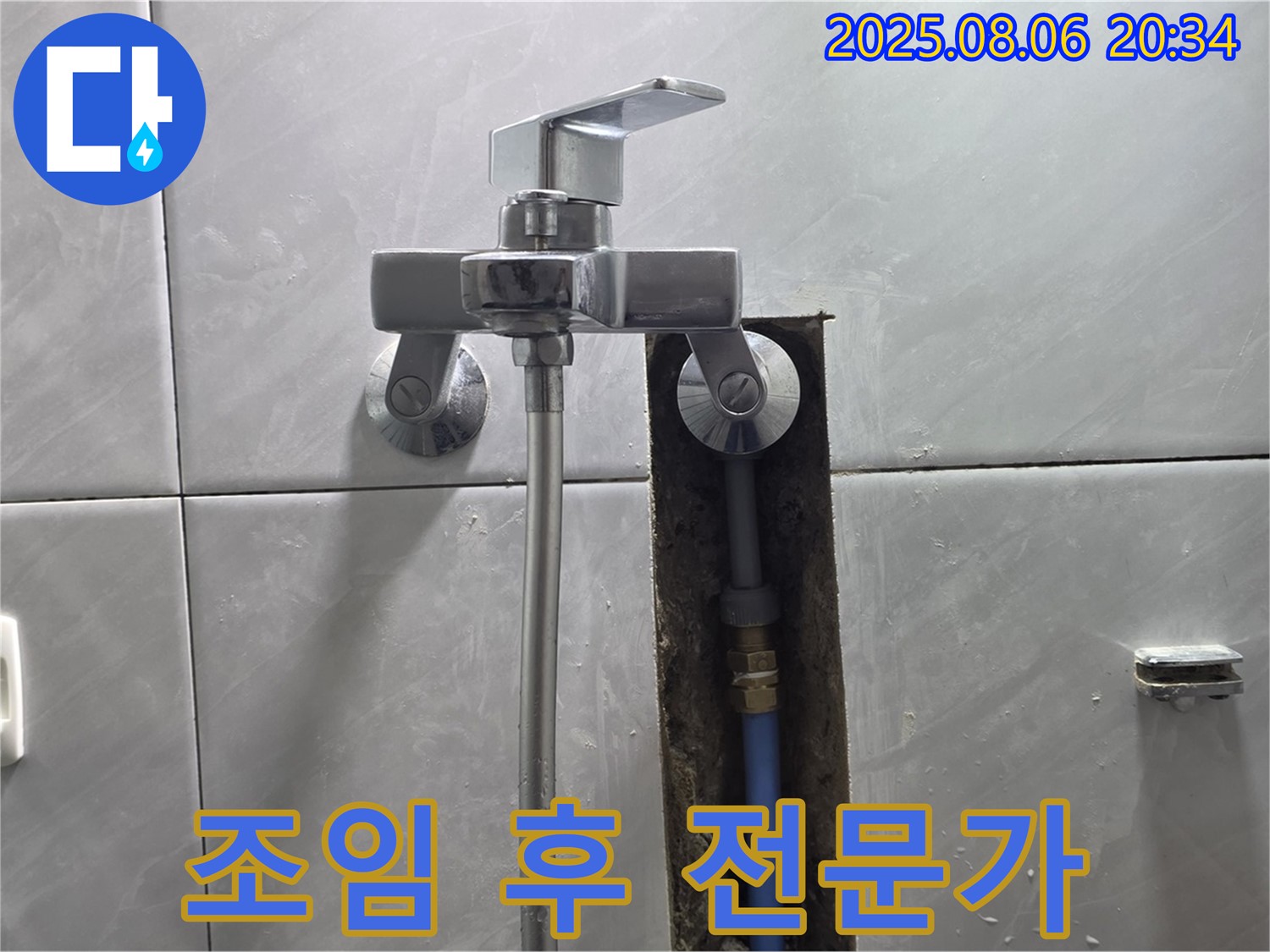 정자동 쇳골로47번길 샤워기 수전 연결 부위 누수 - 꽉 조여도 안 되면 전문가에게!