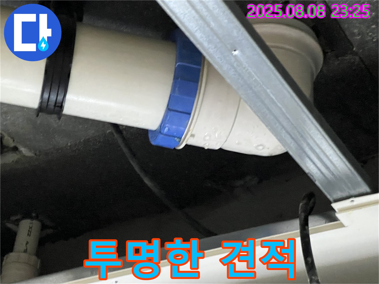 투명하고 합리적인 견적 - 고객 신뢰도 향상!