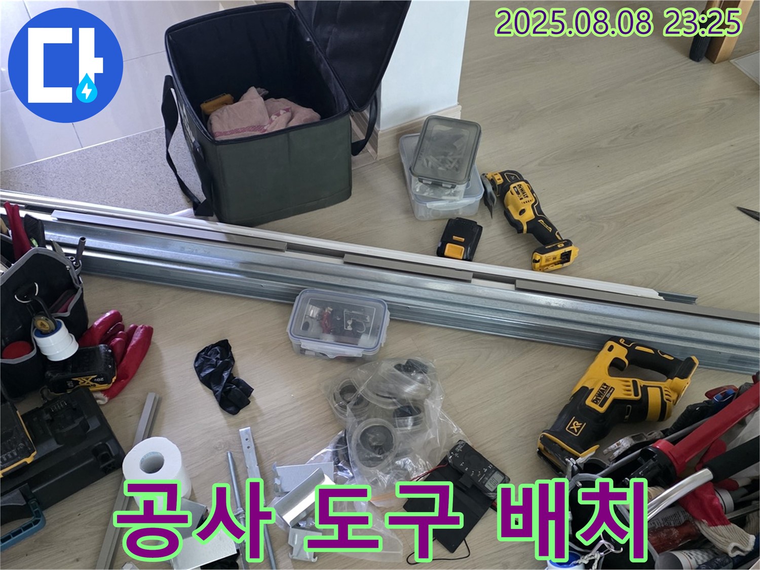 효율적인 공사를 위한 도구 배치 - 신속한 해결 약속!