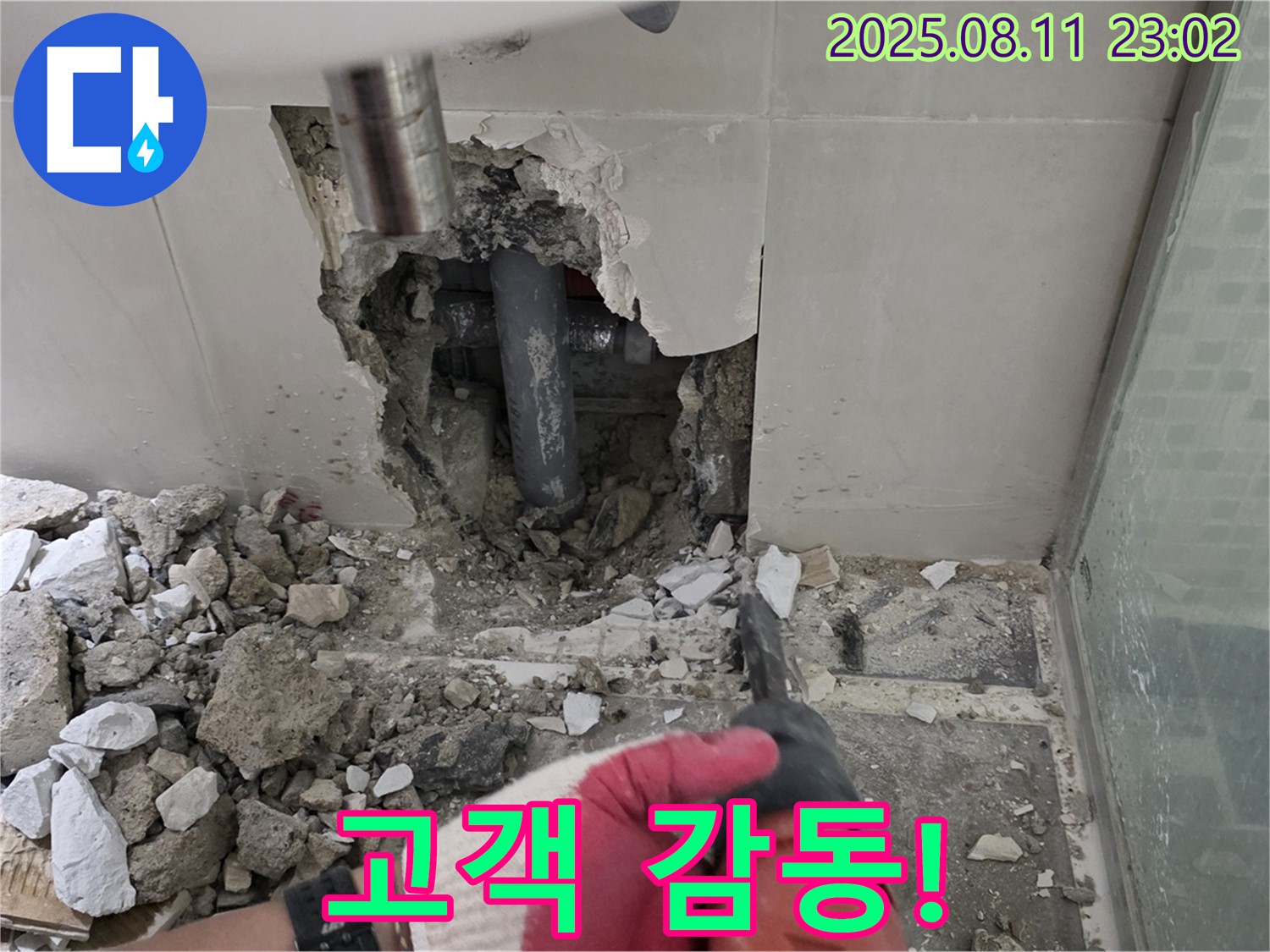 세면대 고객 감동 - 최고의 서비스!