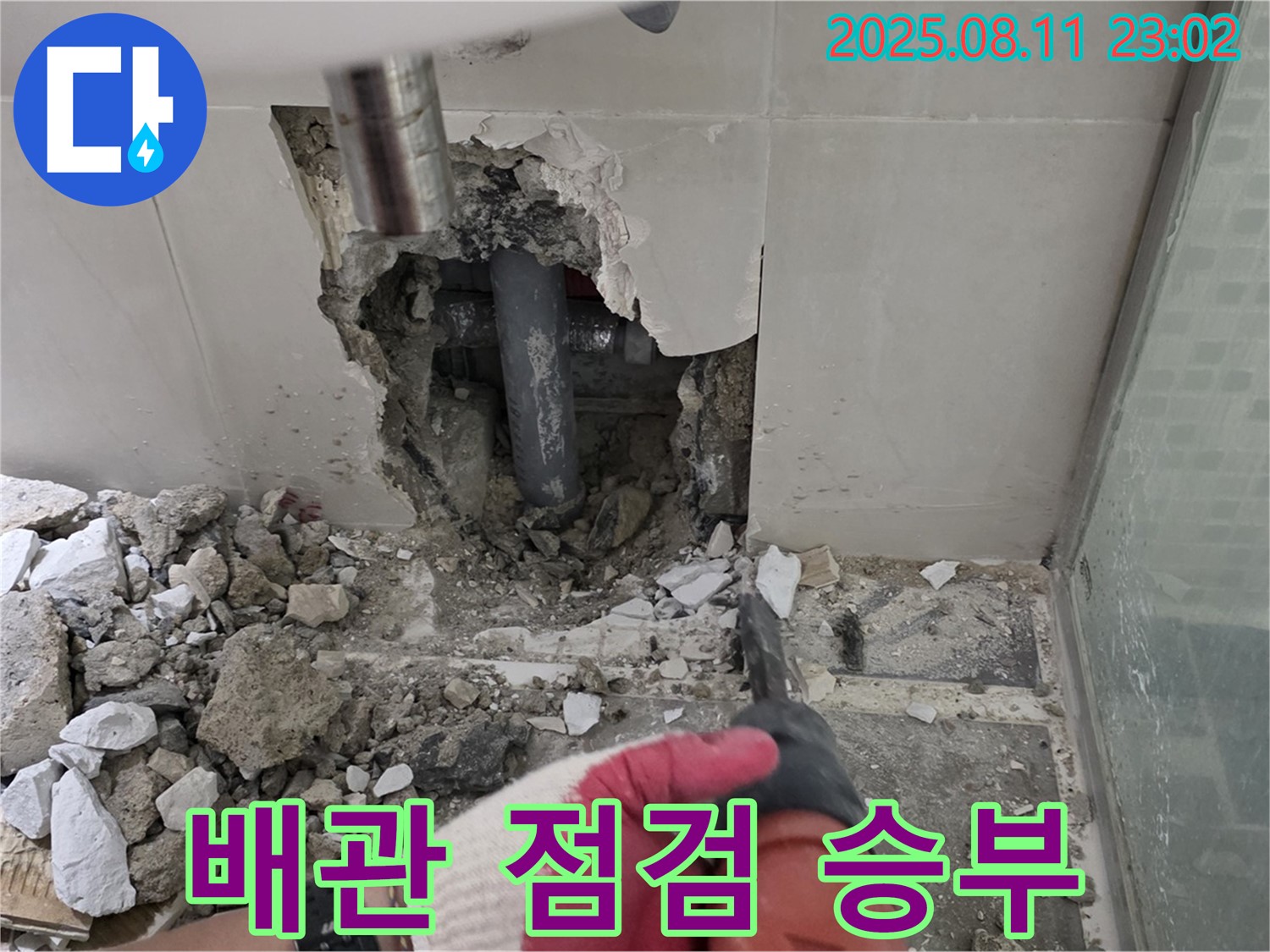 세면대 배관 점검 - 낡은 배관과의 한판 승부!