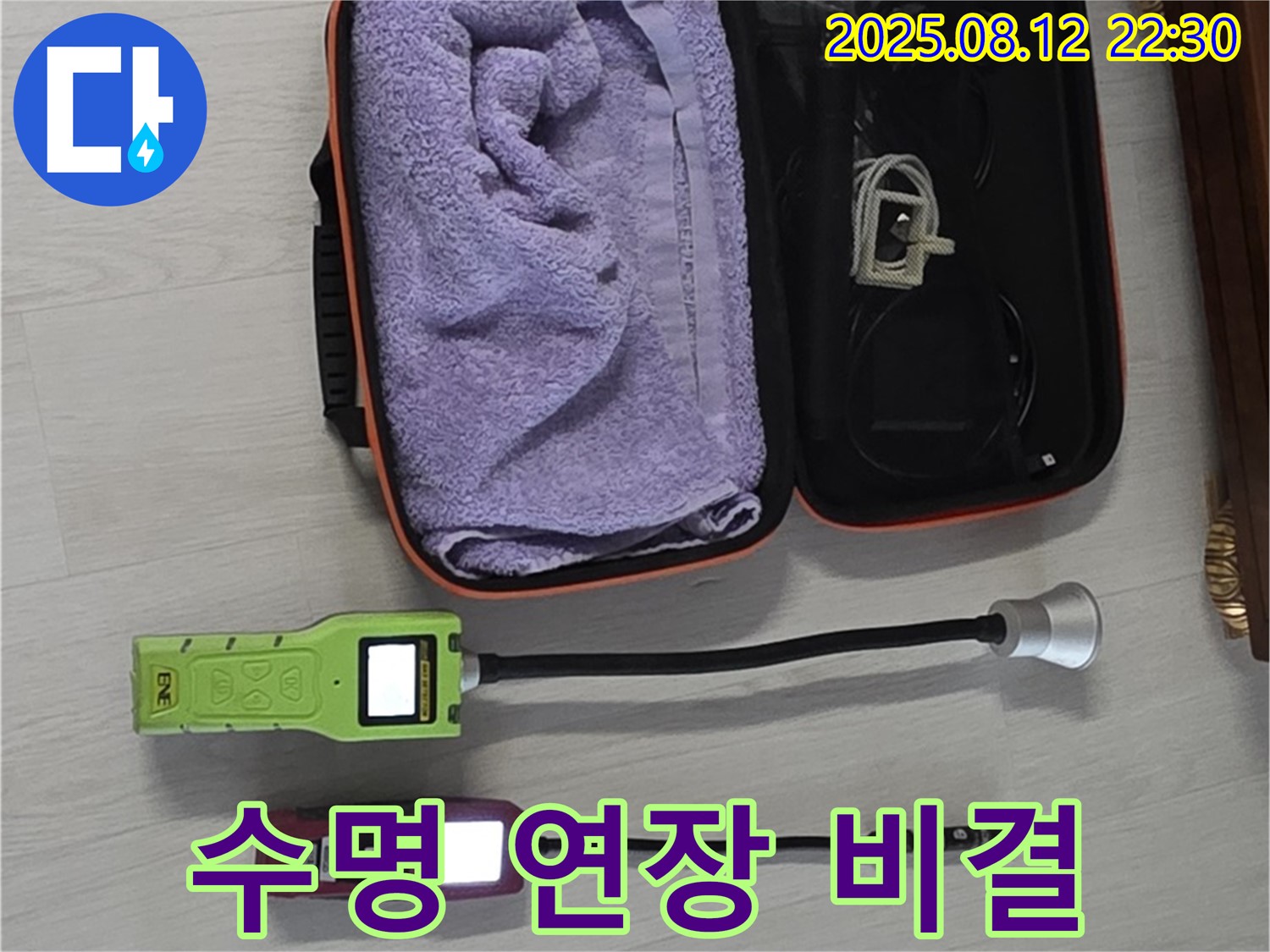 가스 탐지 장비 - 꼼꼼한 관리가 장비 수명 연장의 비결입니다.