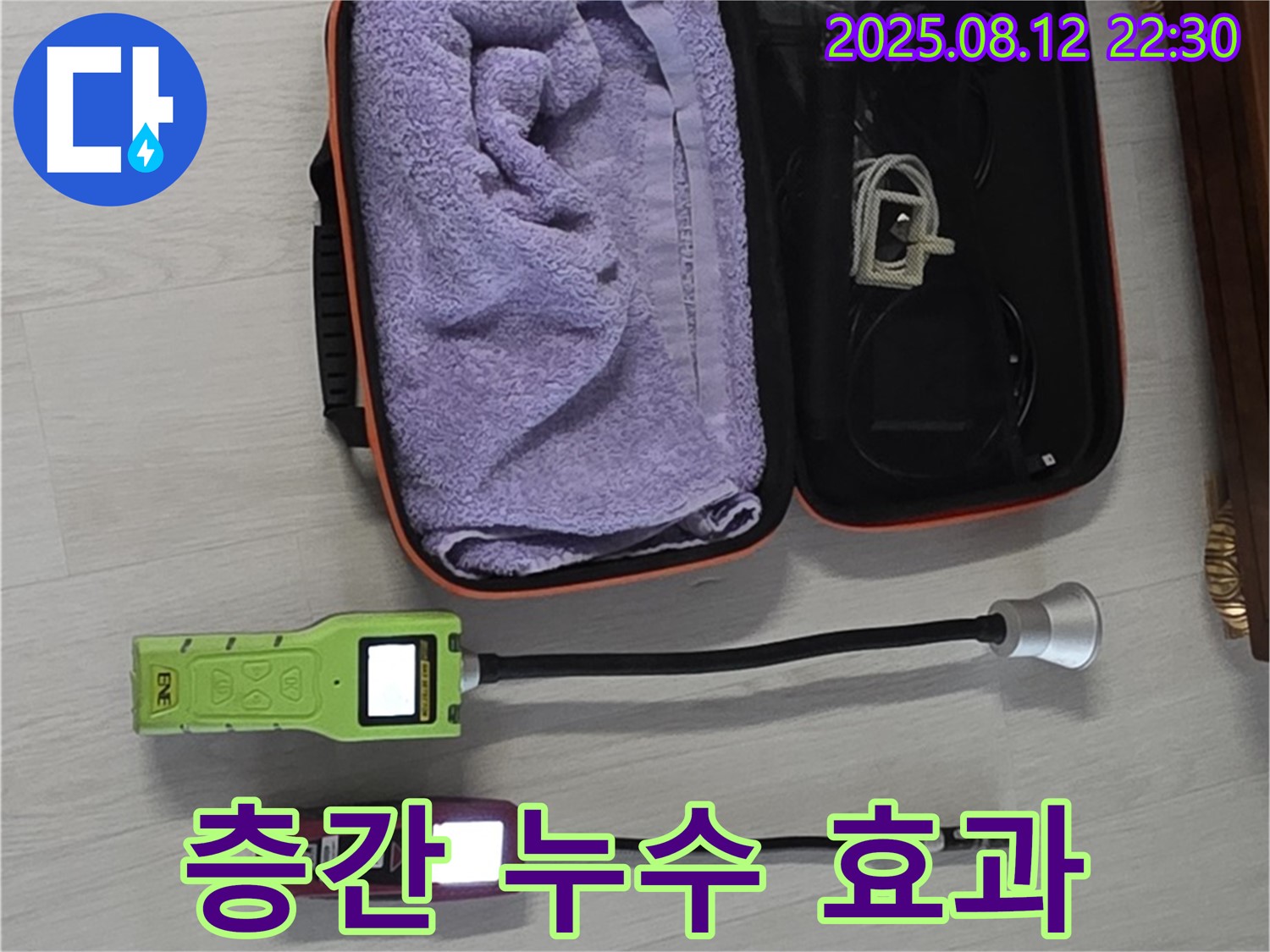 가스 탐지 장비, 층간 누수에도 효과가 있을까? - 전문가가 알려드립니다.