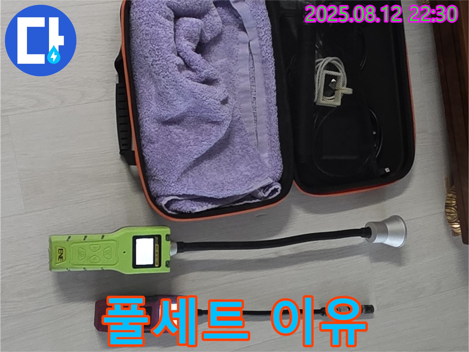가스 탐지 장비 풀세트 - 어떤 현장이든 완벽하게 대비합니다.
