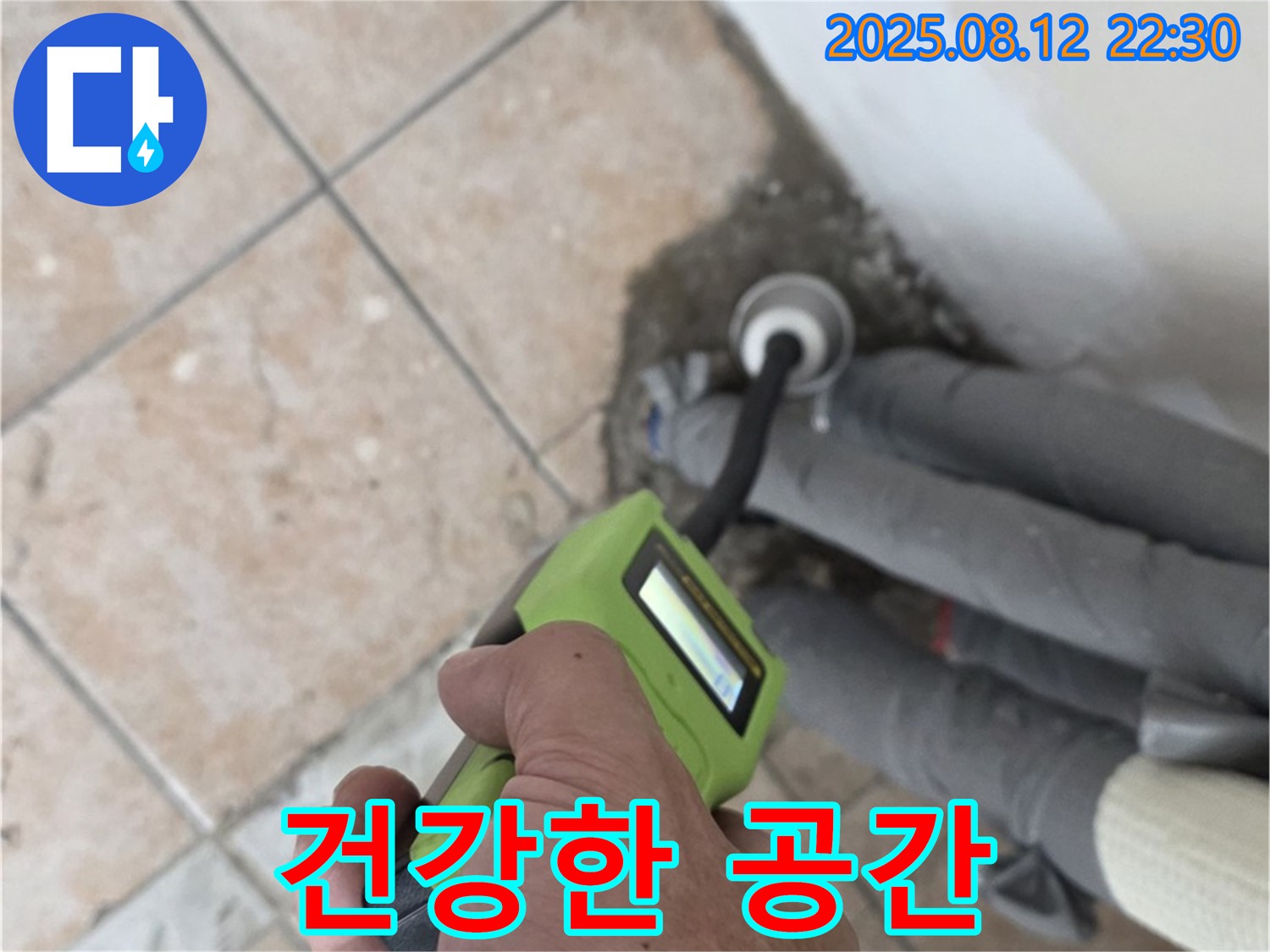 건강한 공간 - 습도 관리로 쾌적하고 건강하게!