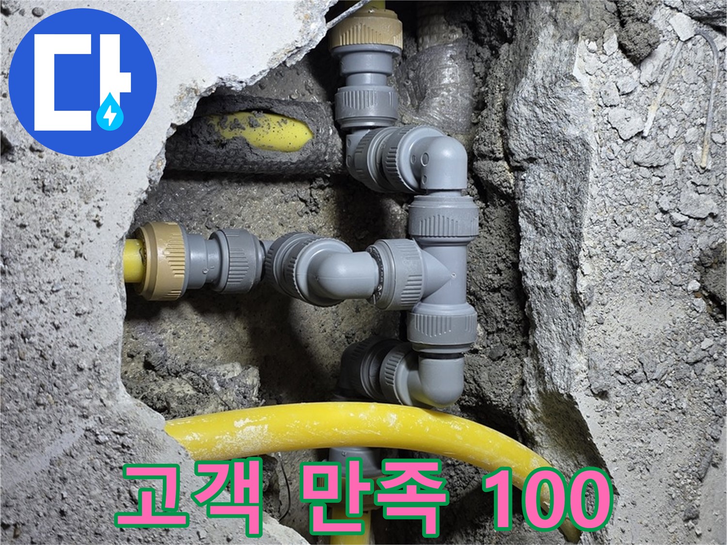 고객 만족 100% - 고객님의 만족을 위해 최선을 다합니다.