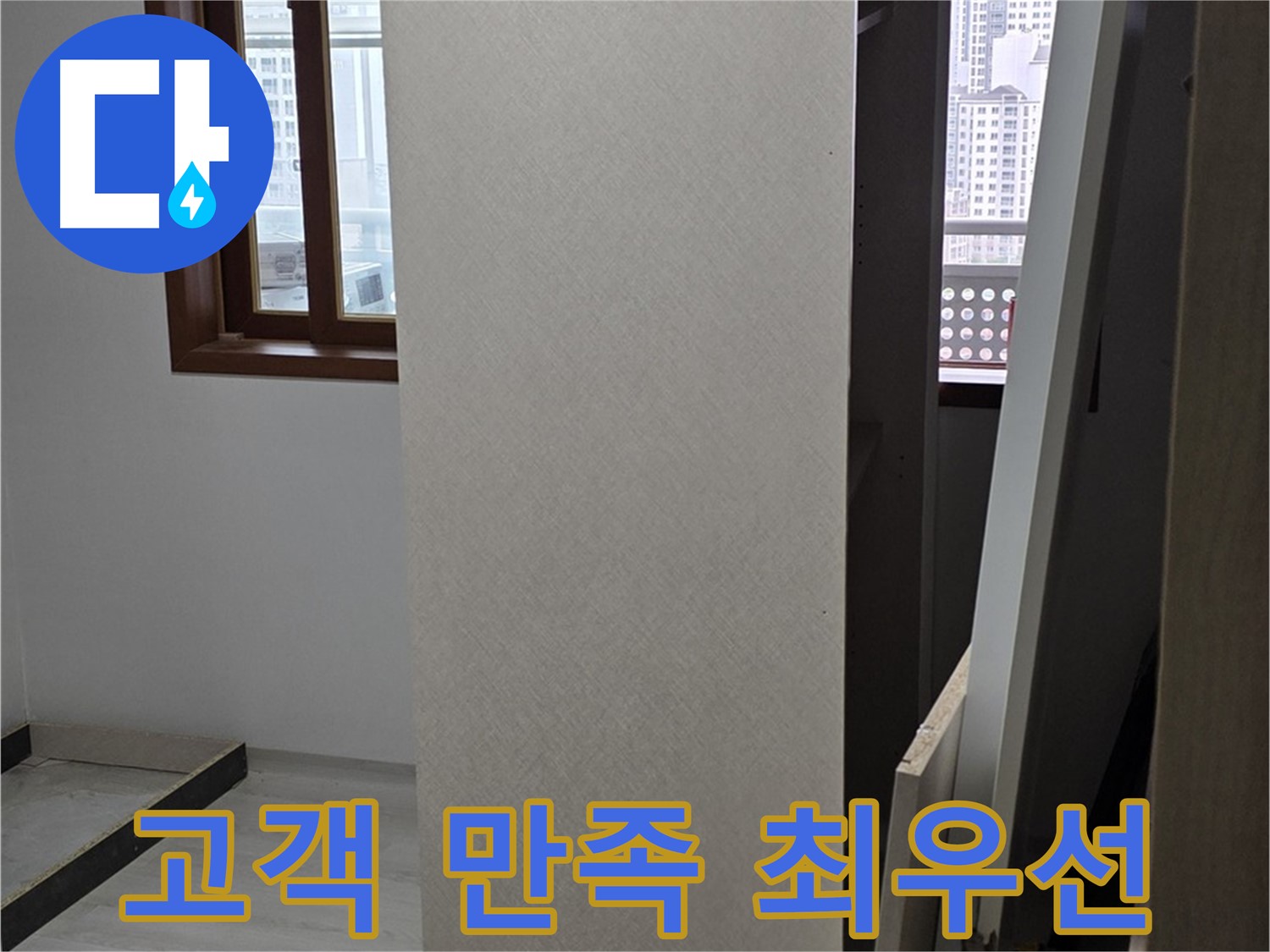 고객 만족 - 100% 만족을 향한 약속