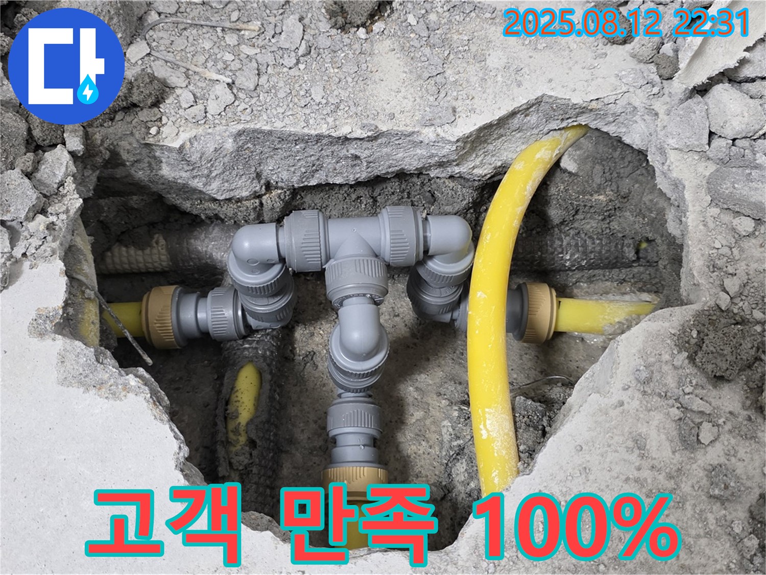 길음동 숭인로 - 고객 만족 100% - 최고의 서비스