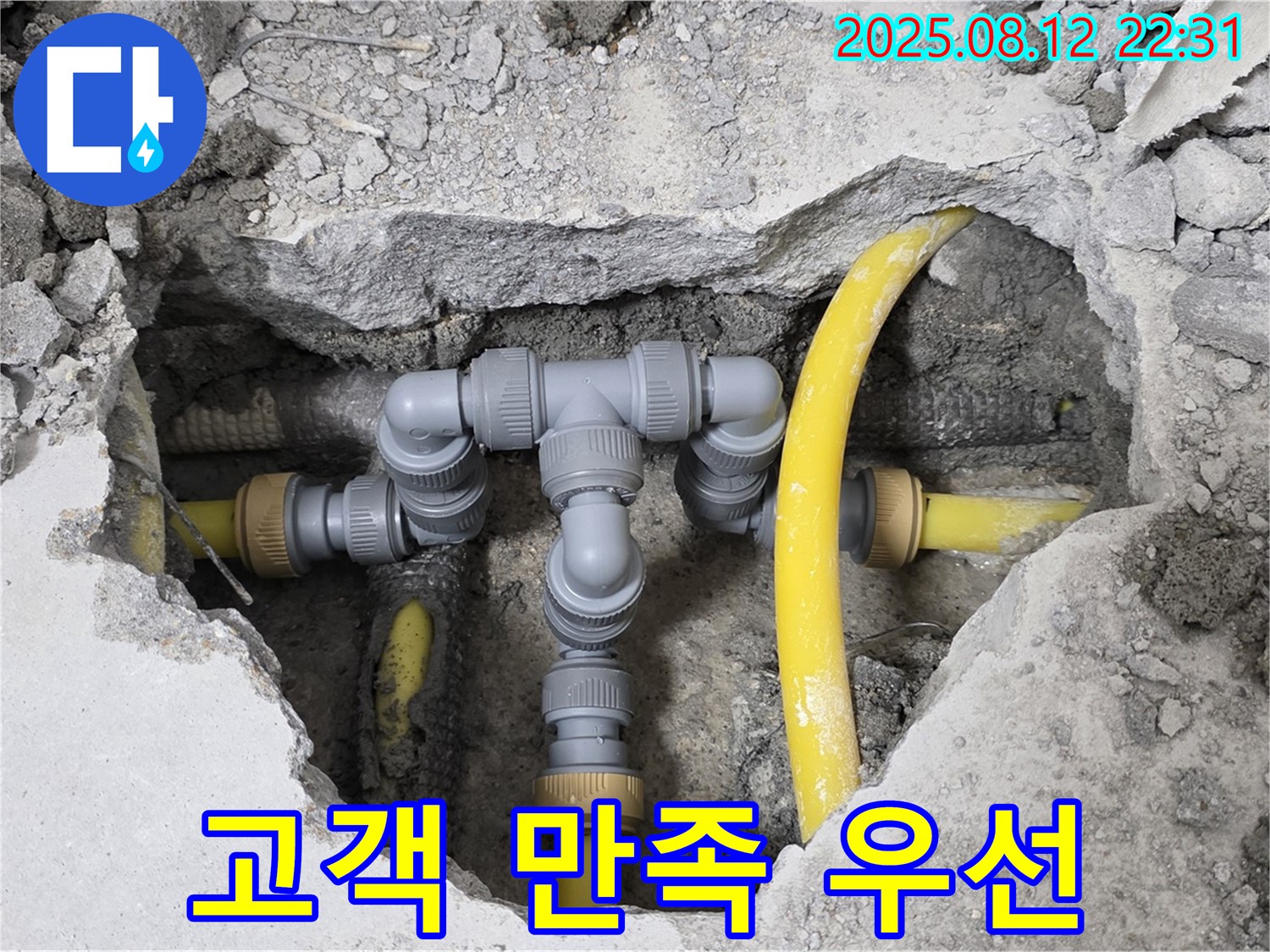 길음동 숭인로 - 고객 만족 최우선 - 최고의 서비스 약속