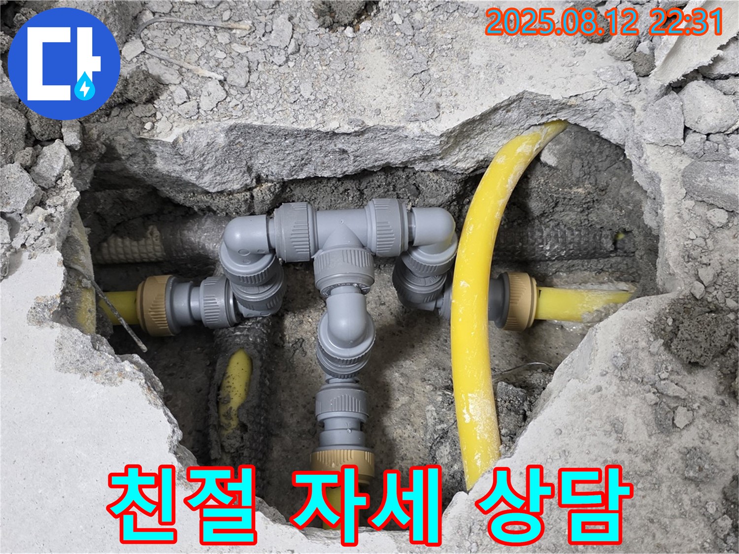 길음동 숭인로 - 친절하고 자세한 상담 - 고객 만족 서비스