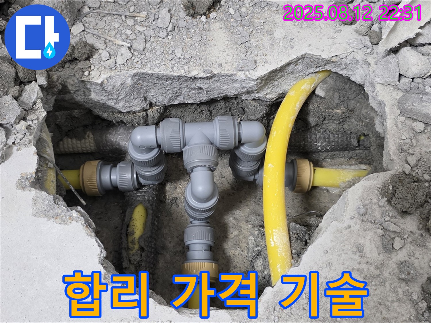 길음동 숭인로 - 합리적인 가격 최고의 기술력 - 가성비 최고
