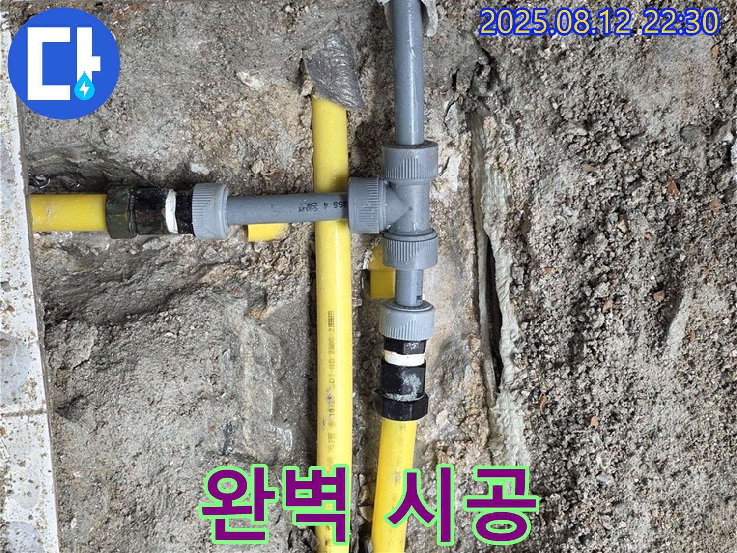 성북구 숭인동 누수 - 누수 탐지부터 완벽 시공까지 한 번에!