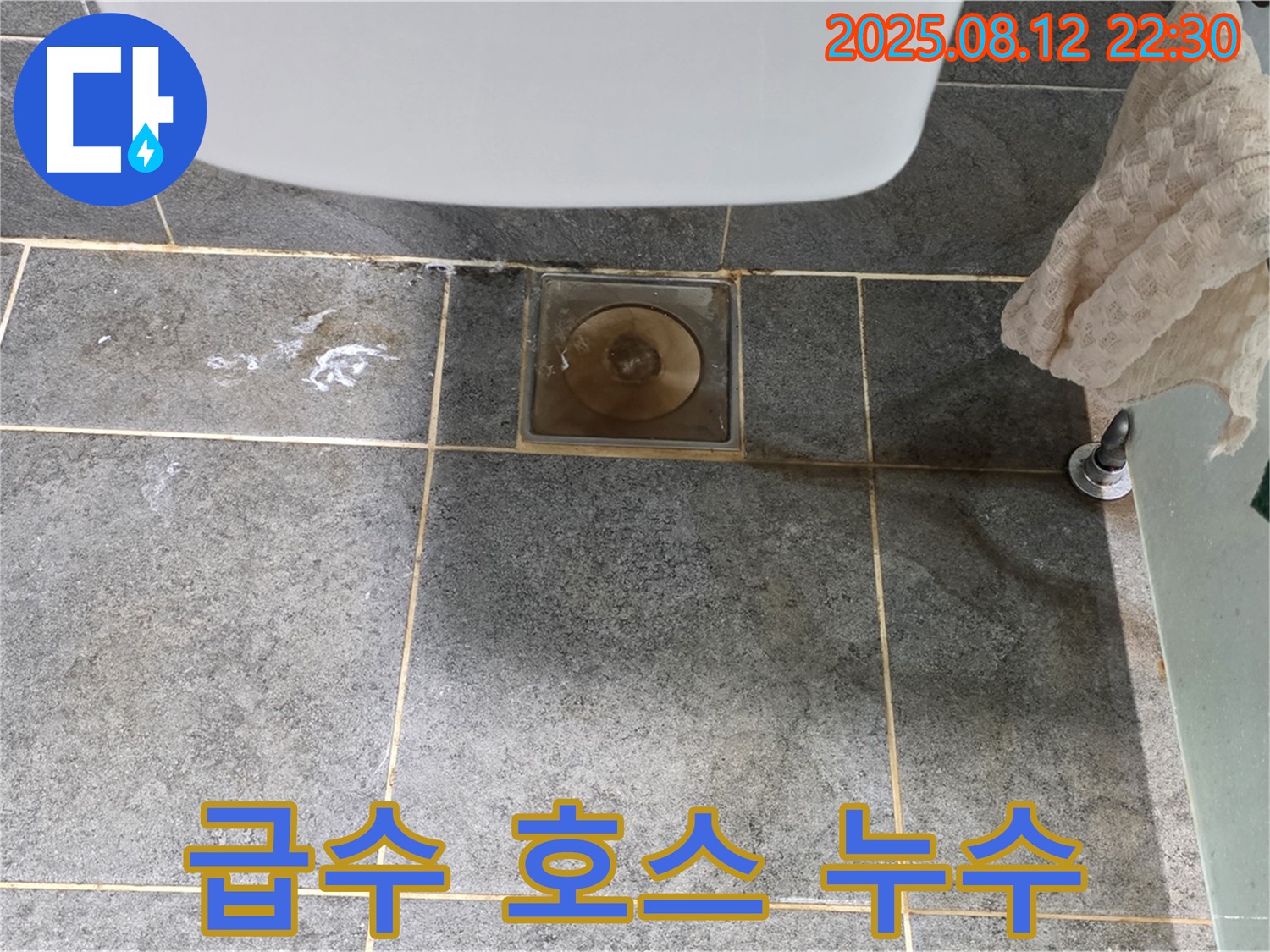 세탁기 급수 호스 연결 부위 누수 - 간단하게 해결 - 꽉 조여주세요.