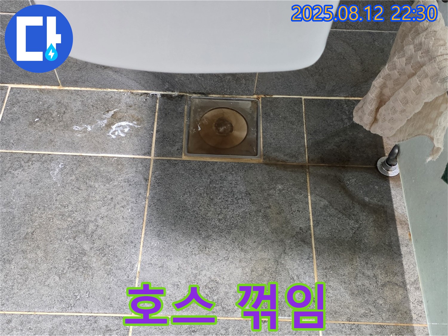 세탁기 배수 호스 꺾임 - 누수와 역류 발생 - 호스 위치를 조정하세요.