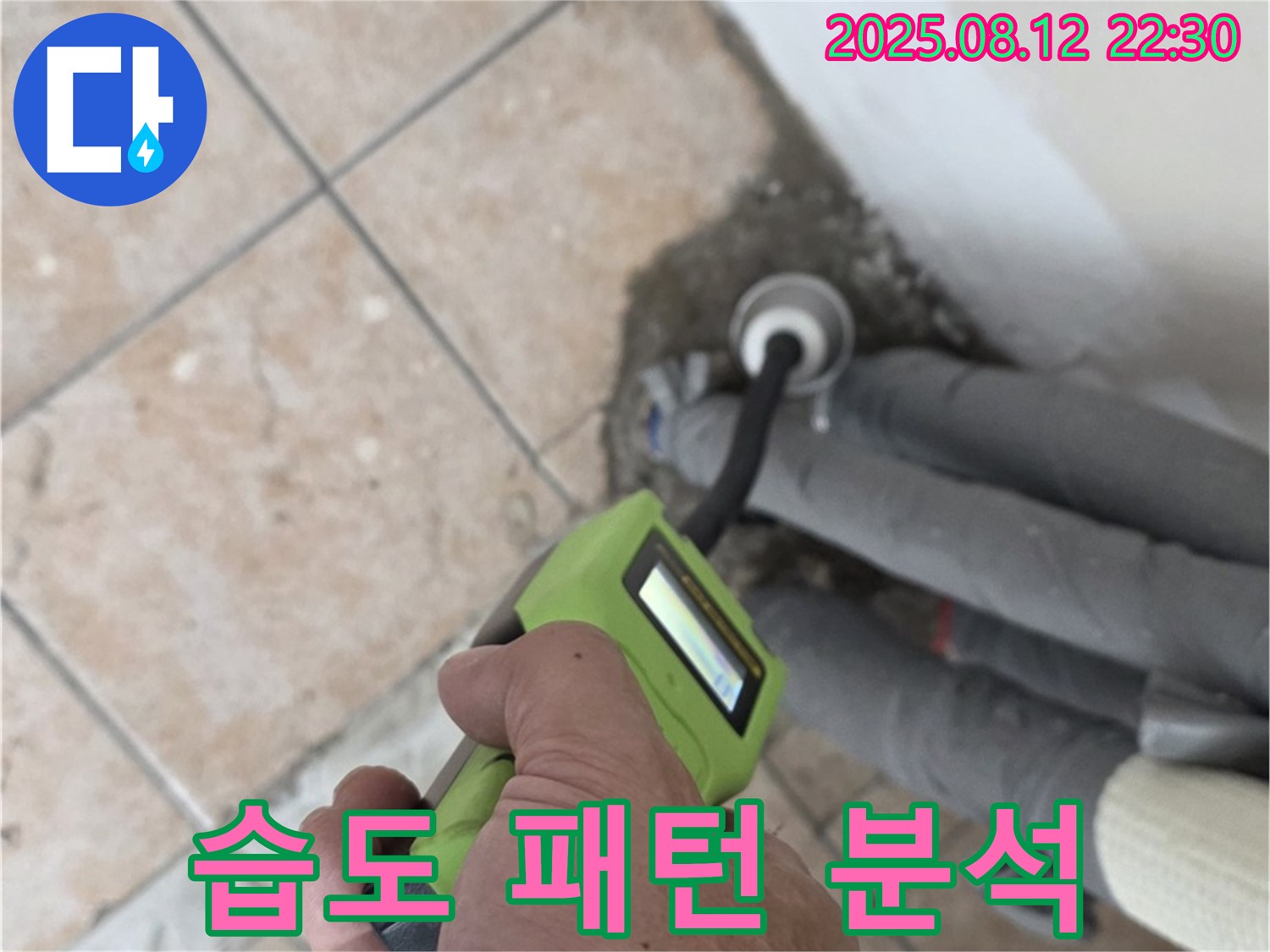 습도 패턴 분석 - 숨겨진 누수 원인 파악