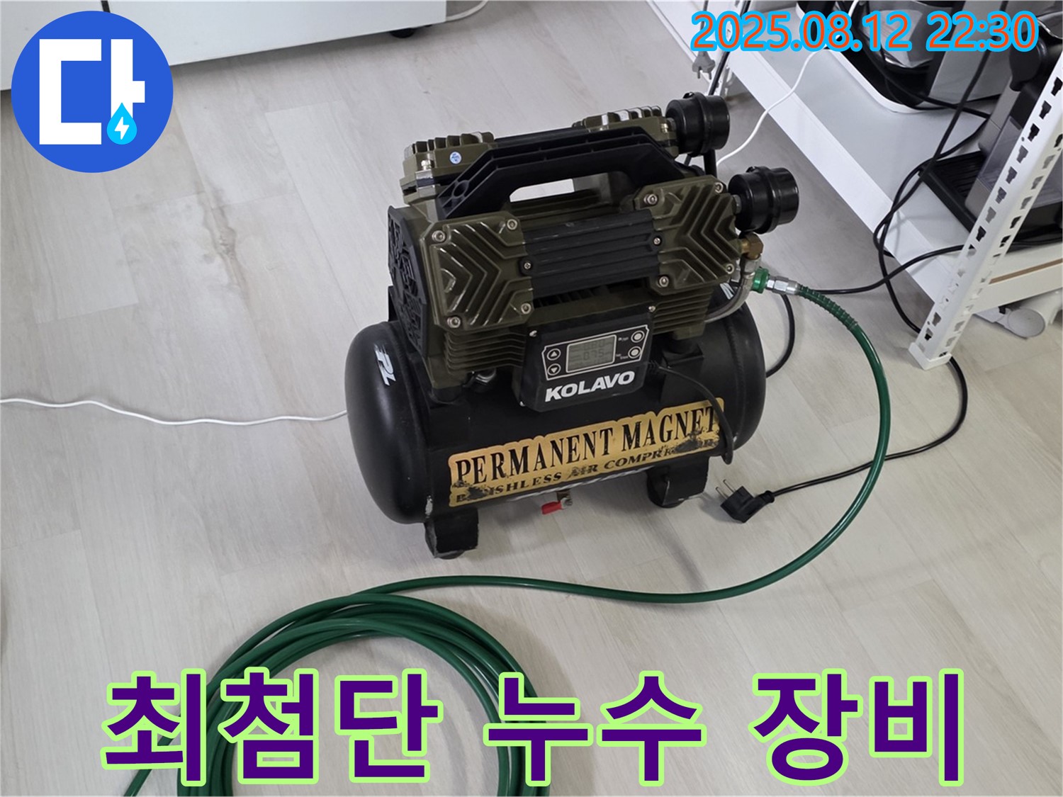 최첨단 누수 탐지 장비 - 과학적인 누수 탐지의 핵심