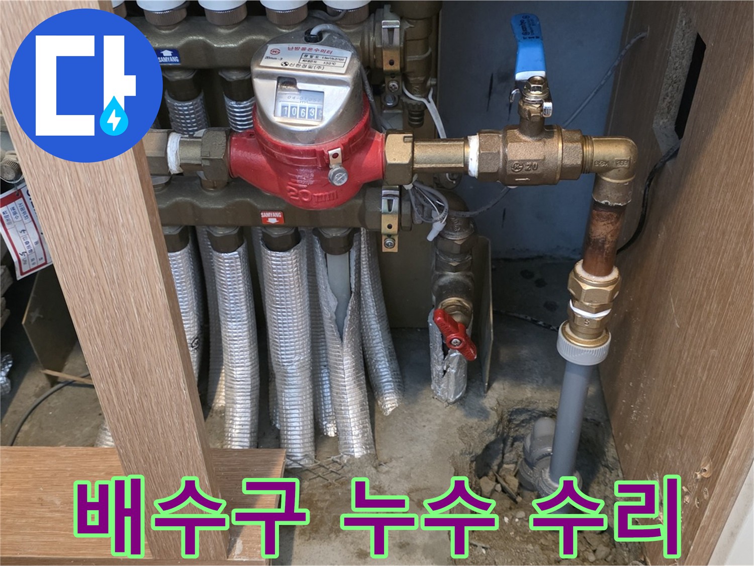 싱크대 배수구 수리 후 실리콘 마감 사진