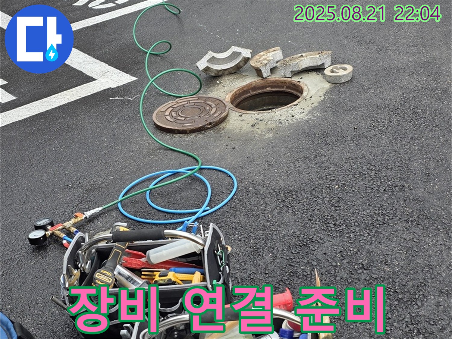 와수리 주차장 맨홀 하수구 누수 - 누수 탐지 장비 연결 준비 완료