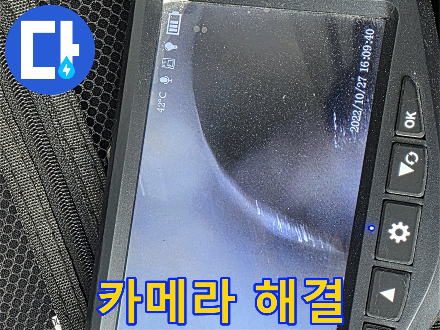마포구 누수 - 내시경 카메라로 누수 문제 해결