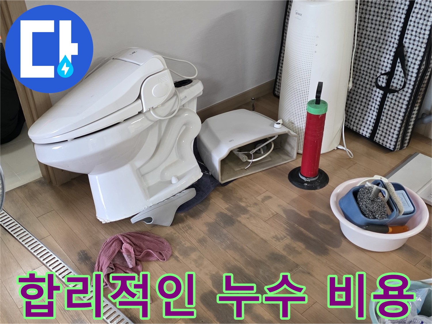 마포구 도화2동 - 합리적인 가격, 투명한 견적으로 고객 만족