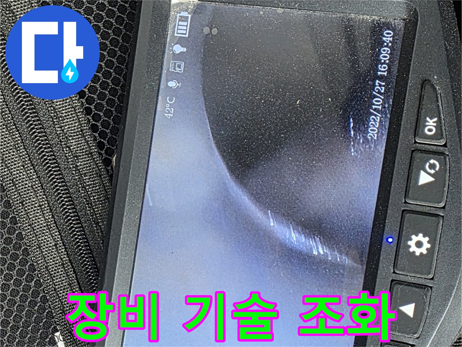 성산동 누수 - 첨단 장비와 숙련된 기술의 완벽한 조화