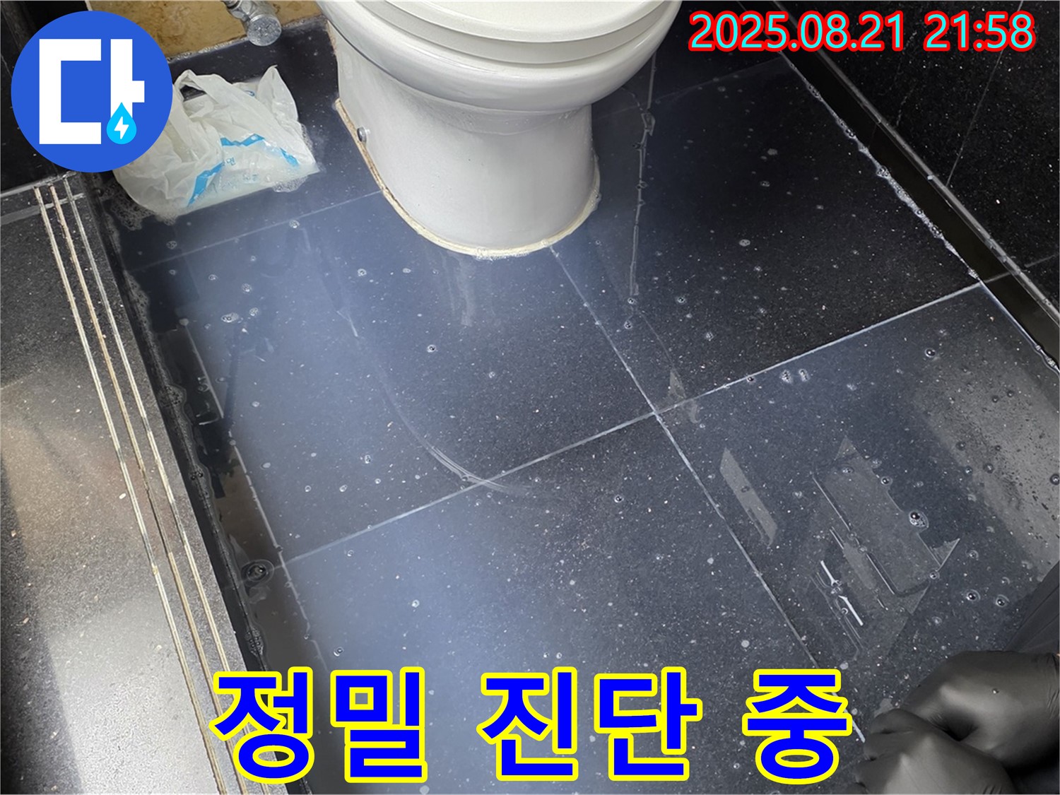 일산 탄현동 하이파크 아파트 누수 - 첨단 장비로 정밀하게 진단