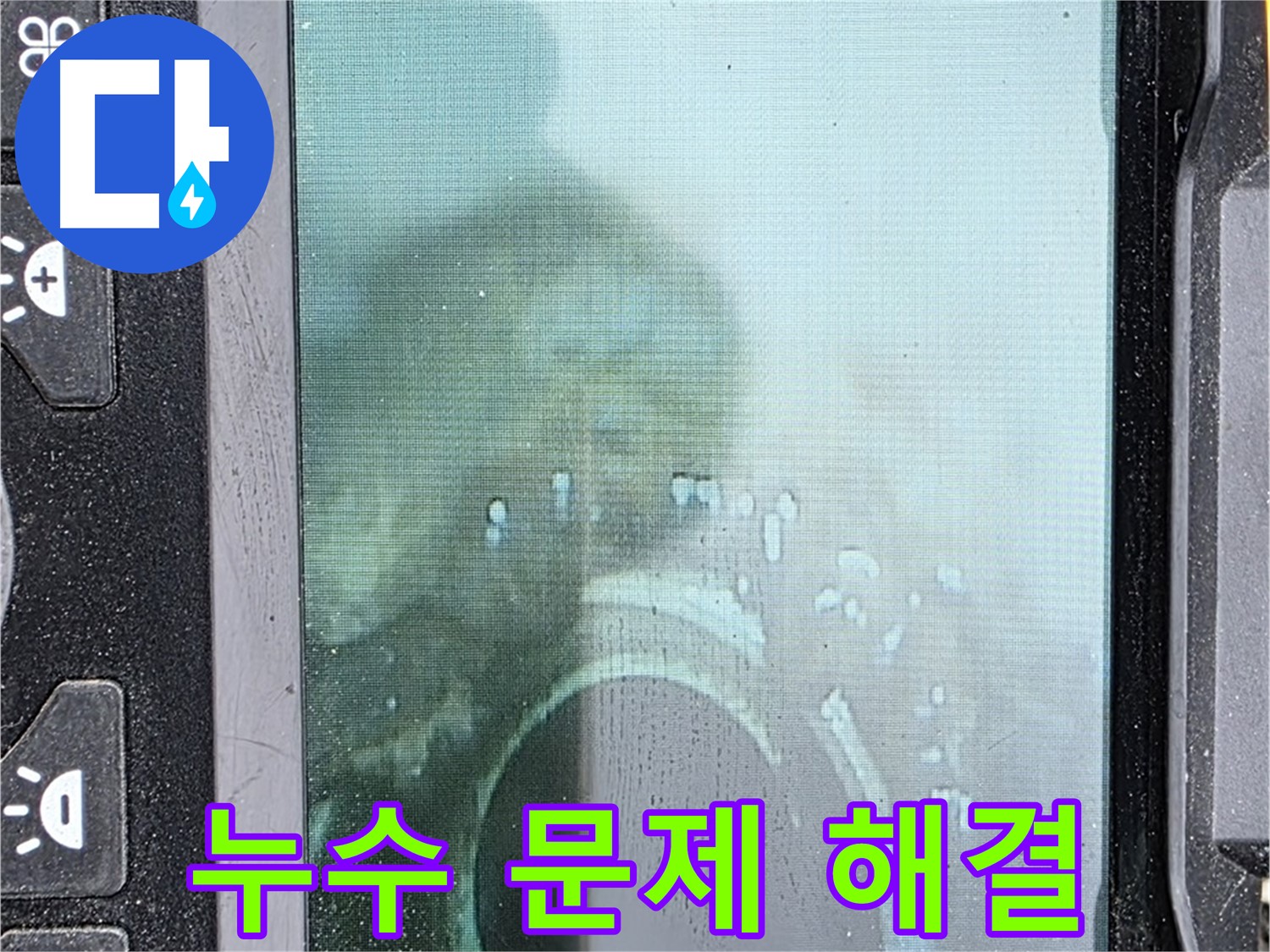 관로 내시경 - 누수 문제 완벽하게 해결