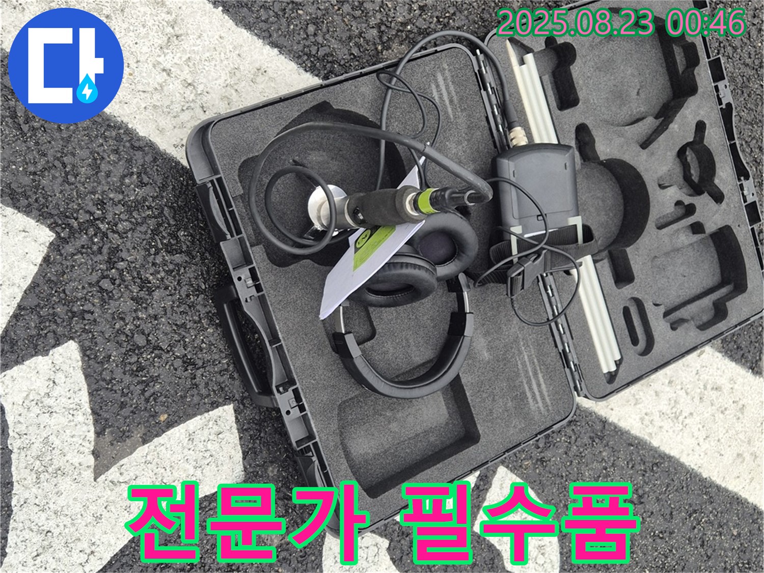 누수 탐지 장비 - 전문가의 필수품, 누수 해결의 핵심!
