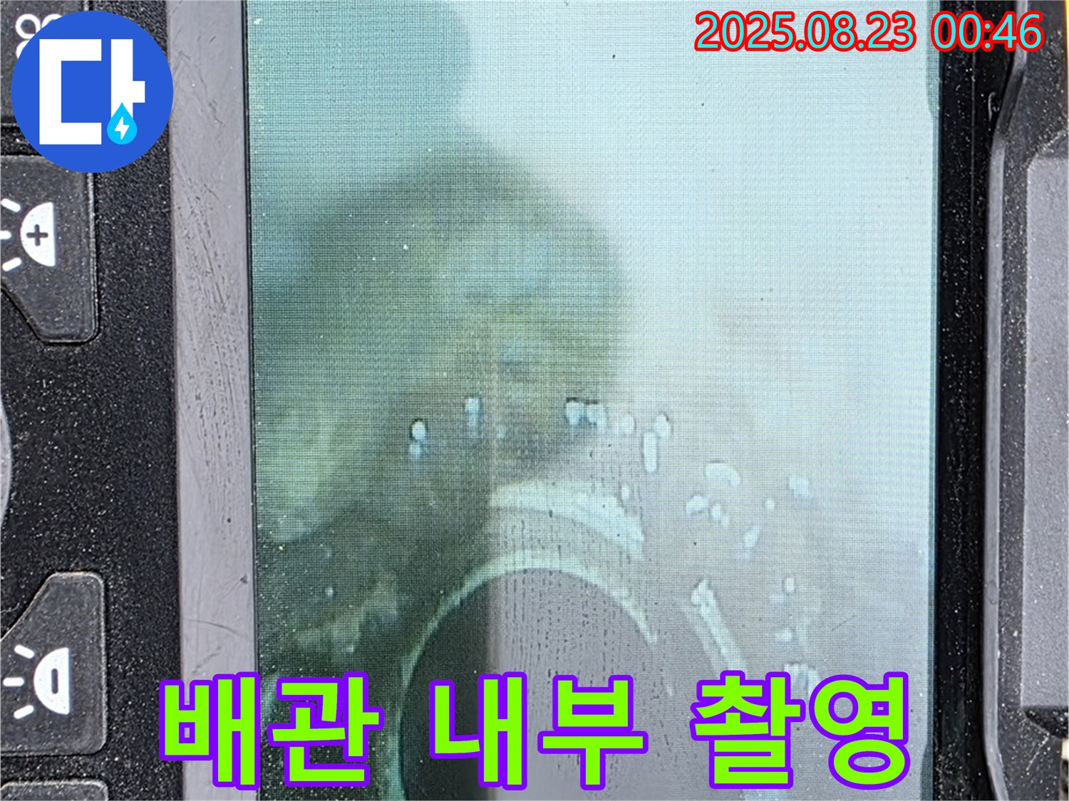 배관 내시경 카메라로 배관 내부 촬영 - 좁은 공간도 문제없이 확인합니다.