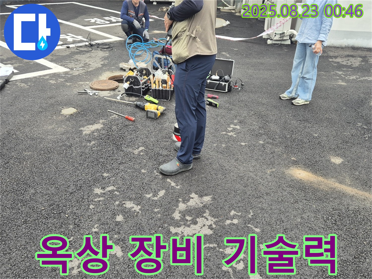 옥상 누수 - 장비와 기술력으로 승부 - 철원군 서면 와수리 누수!
