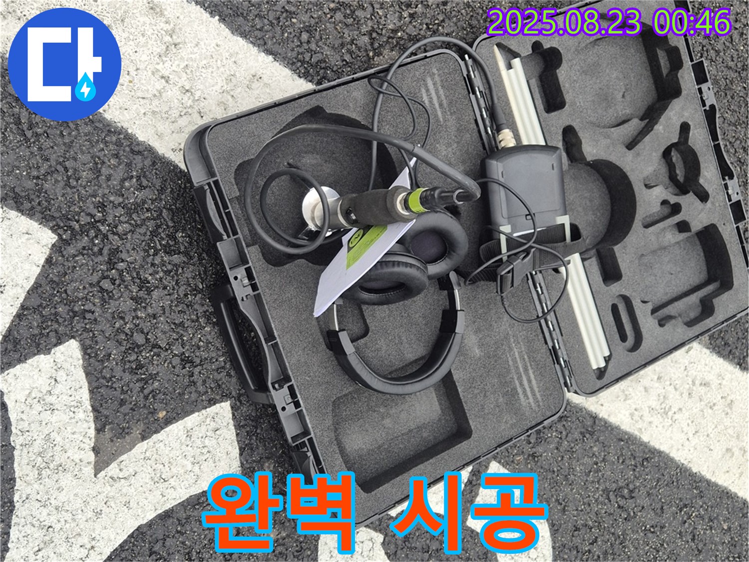 와수리 누수 - 첨단 누수 탐지 장비로 탐지부터 완벽 시공까지 책임지고 마무리합니다.