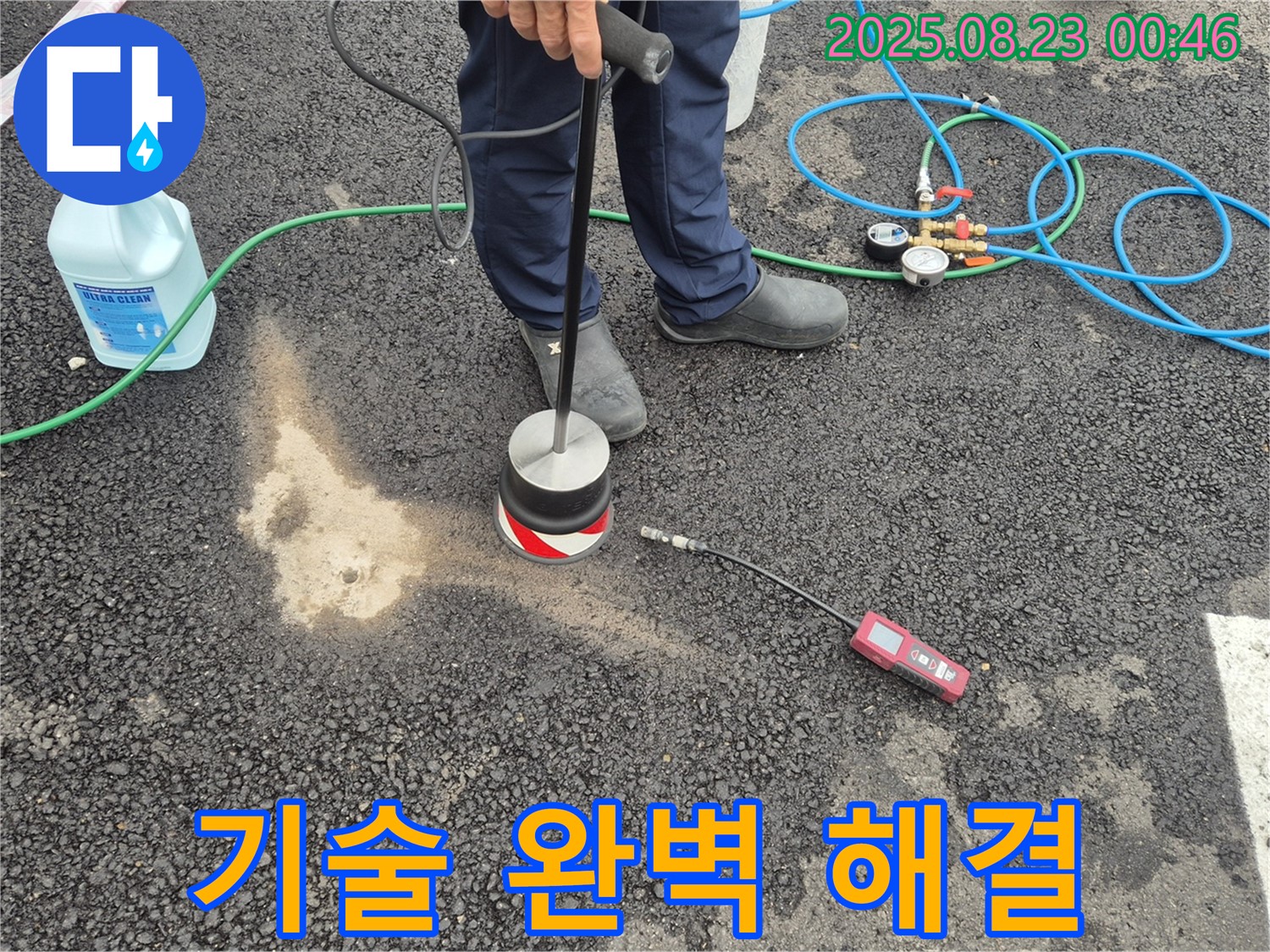 와수리 누수공사 - 숙련된 기술로 음파 탐지를 진행하여 누수 문제를 완벽하게 해결합니다.