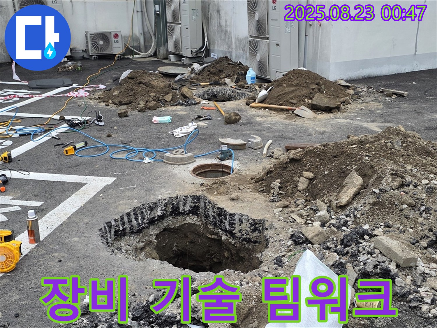 와수리 주차장 누수 - 첨단 장비와 숙련된 기술진의 완벽한 팀워크로 누수 문제를 해결합니다.
