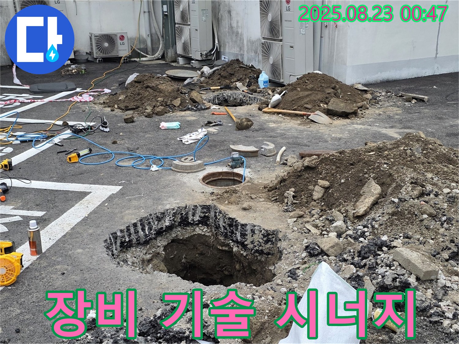 와수리 주차장 누수 - 최첨단 장비와 숙련된 기술진의 시너지 효과로 누수 문제를 해결합니다.