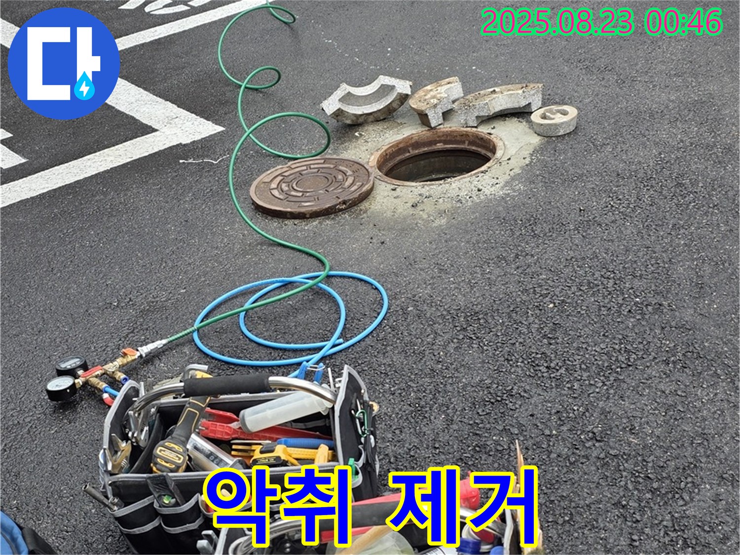 와수리 주차장 - 맨홀 악취 제거 작업을 통해 쾌적한 주차 환경을 조성하는 모습입니다.