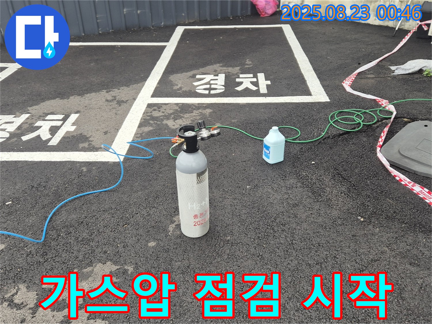 와수리 주차장에서 누수 문제 해결을 위해 가스압 점검을 시작했습니다 - 꼼꼼한 점검으로 숨겨진 누수까지 찾아냅니다.