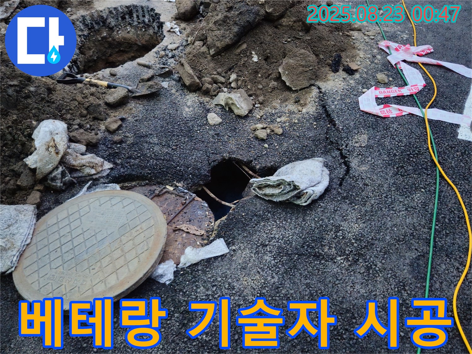 철원 와수리 베테랑 기술자 시공 - 숙련된 기술과 노하우로 최고의 서비스를 제공합니다.