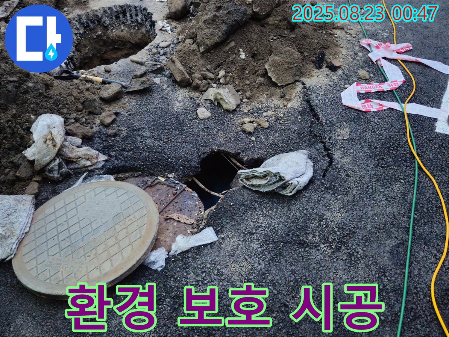 철원 와수리 환경 보호 - 맨홀 누수, 환경 보호를 생각하며 깨끗하게 시공합니다.