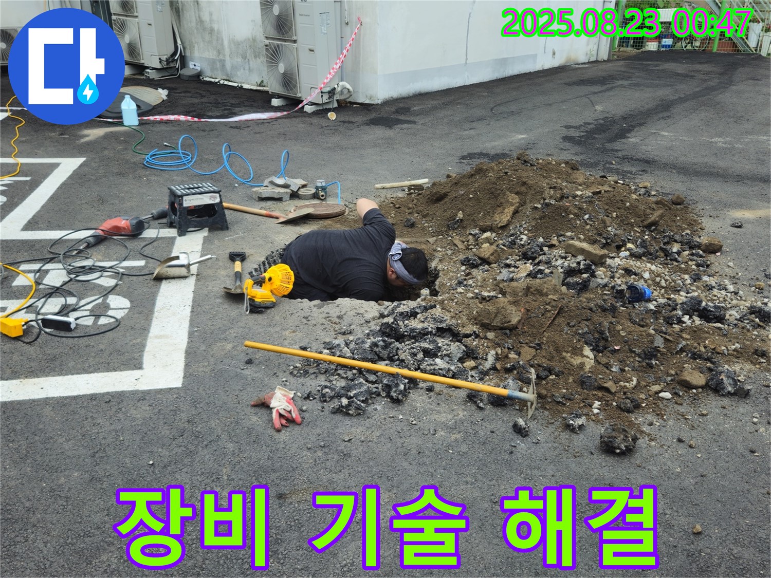 철원군 서면 와수리에서 누수탐지 전문가가 완벽한 장비와 숙련된 기술력으로 누수 문제를 해결하고 있습니다.