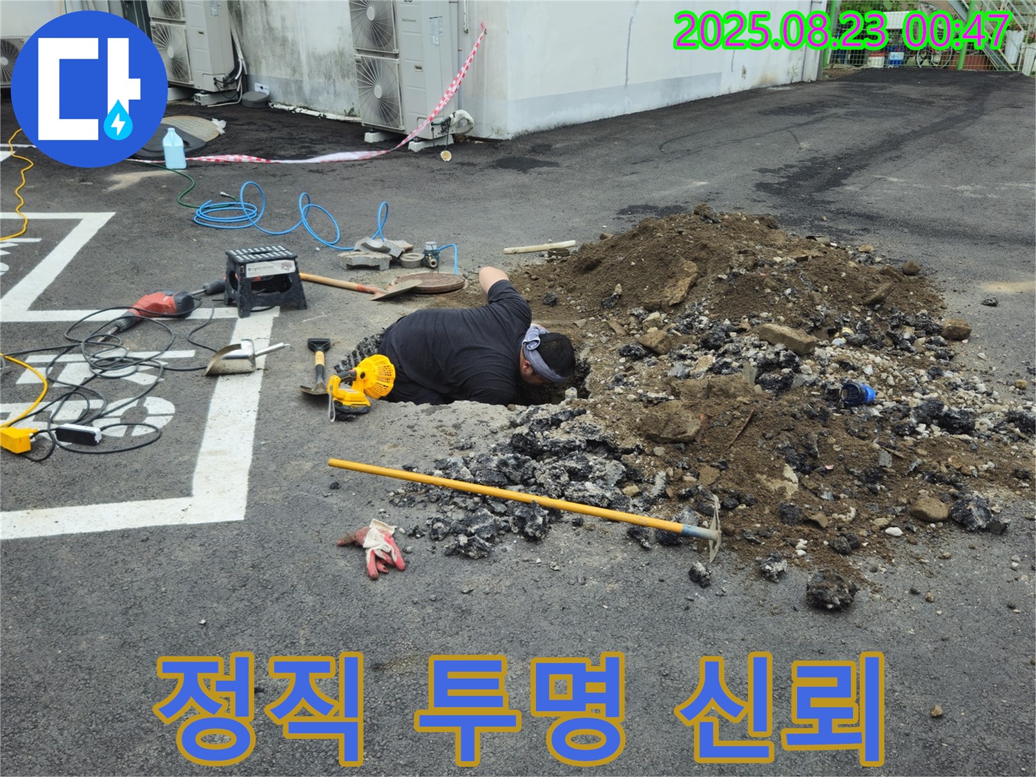 철원군 서면 와수리에서 누수탐지 전문가가 정직한 견적과 투명한 공사 과정으로 고객 신뢰를 구축하고 있습니다.