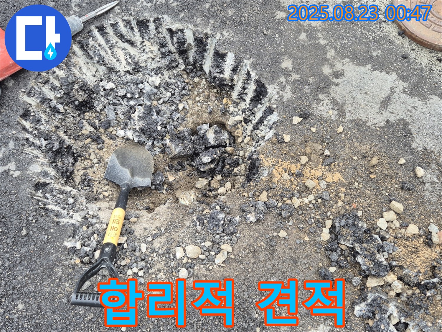 합리적 견적 - 합리적인 견적을 투명하게 공개하여 고객님의 신뢰를 얻습니다.