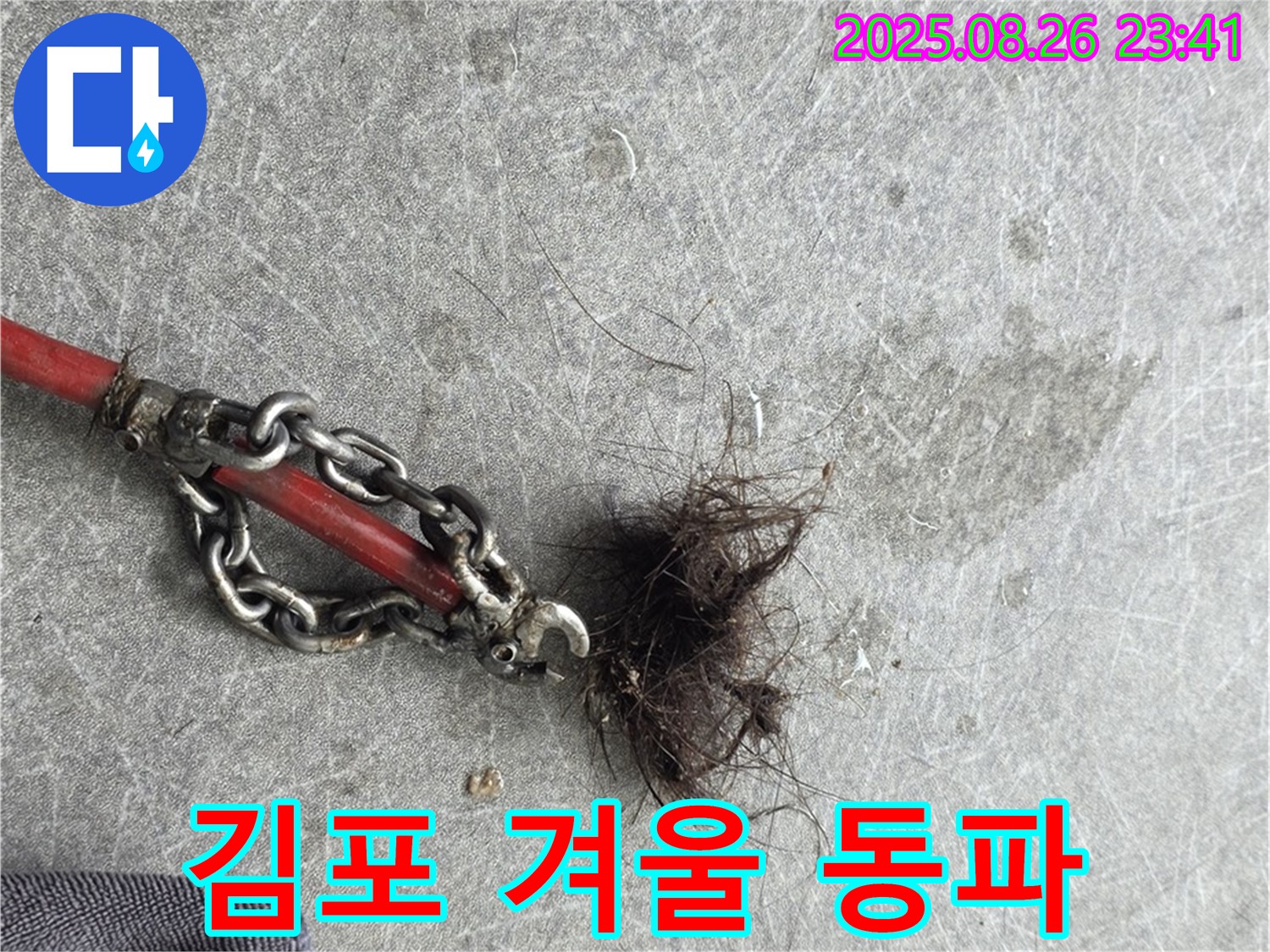 겨울철 동파 - 사전 대비 필수